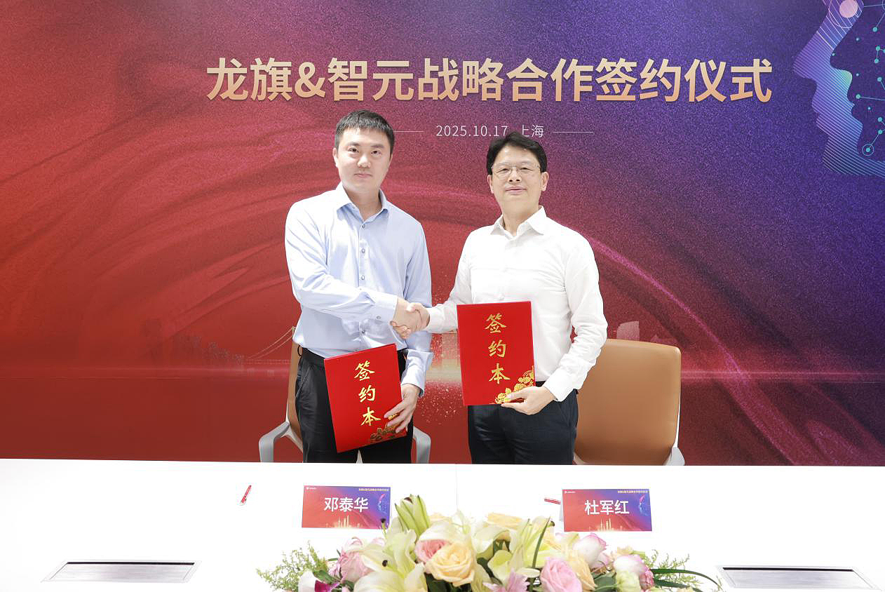 益达娱乐机器人与龙旗科技达成战略合作 共探“AI+智造”产业新路径
