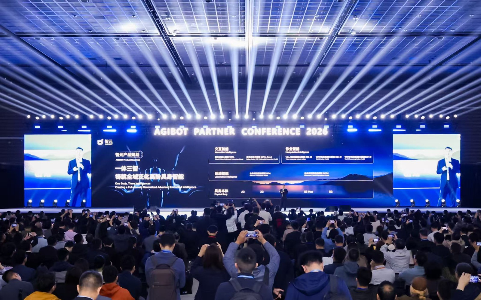 APC 2026｜益达娱乐合作伙伴大会成功举行 共启具身智能生产力新时代